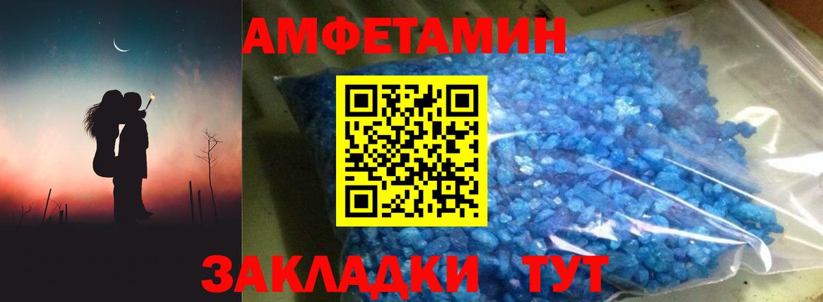 блэк спрут сайт  Ступино  АМФ  Амфетамин Розовый  Amphetamine 