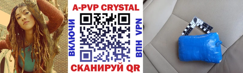 Alpha PVP кристаллы  Ступино 