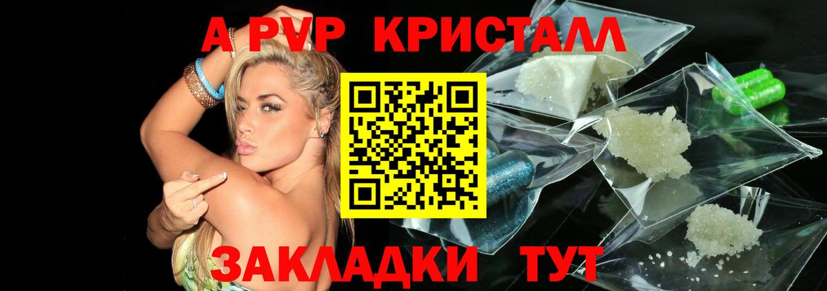 Alfa_PVP VHQ  A PVP Crystall  Ступино  Alpha-PVP Соль 