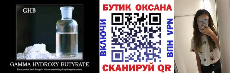 БУТИРАТ 1.4BDO  ОМГ ОМГ ссылки  Ступино 