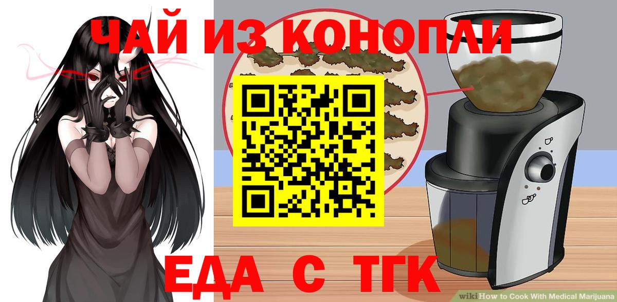 Canna-Cookies марихуана Ступино