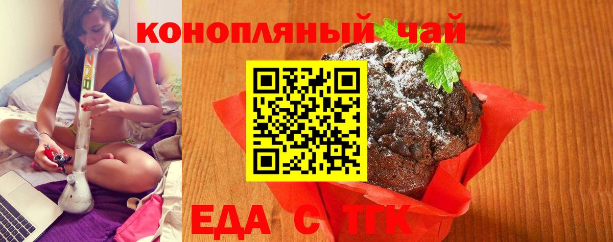Cannafood конопля  Вход с VPN  Ступино 