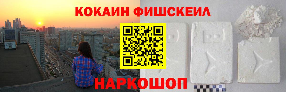 Ступино  Кокаин Эквадор  COCAIN VHQ  Вход с VPN 