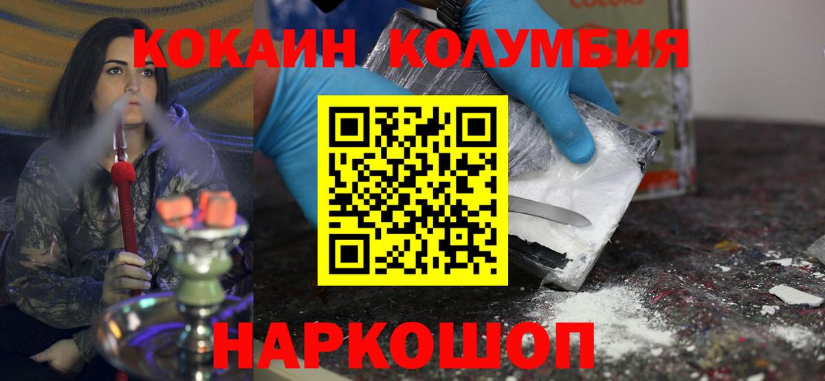 Кокаин Эквадор Ступино