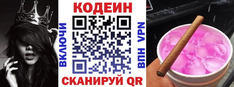 Кодеин напиток Lean (лин)  хочу   Ступино 
