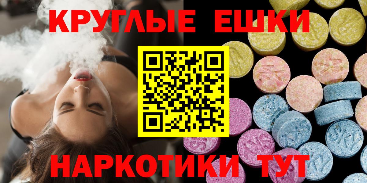 ЭКСТАЗИ диски Ступино