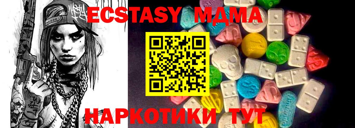 Ecstasy 300 mg  Ecstasy круглые  где купить наркоту  Вход с VPN  Ступино 