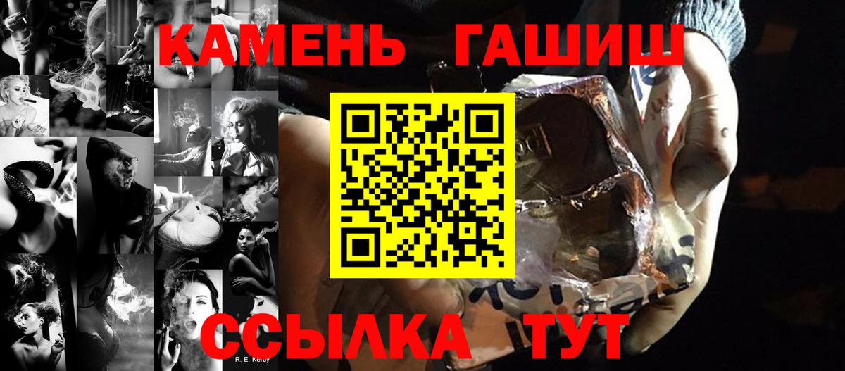 ГАШ 40% ТГК  Ступино  ГАШ AMNESIA HAZE 