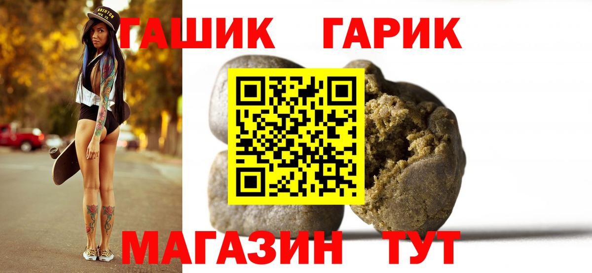 ГАШИШ Ступино