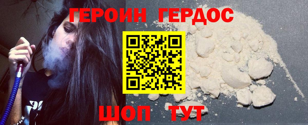 Героин белый  ГЕРОИН  Ступино 