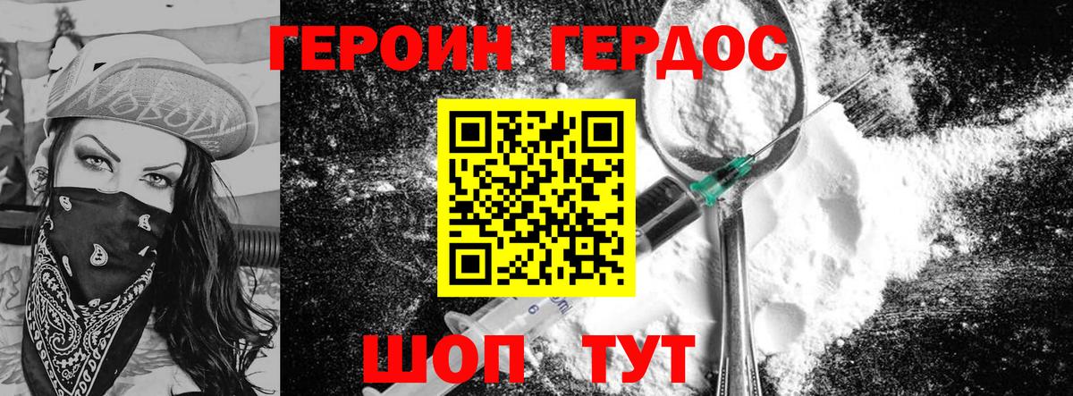 ГЕРОИН Афган Ступино