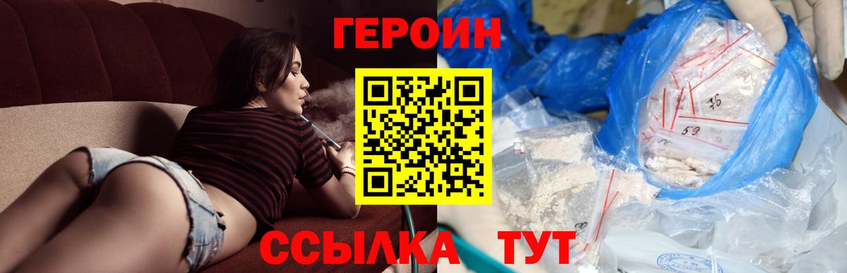 ГЕРОИН гречка  Героин  Ступино  Вход с VPN 