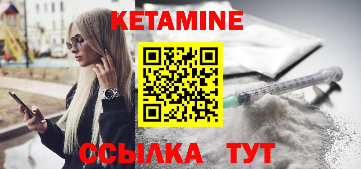 Кетамин ketamine Ступино