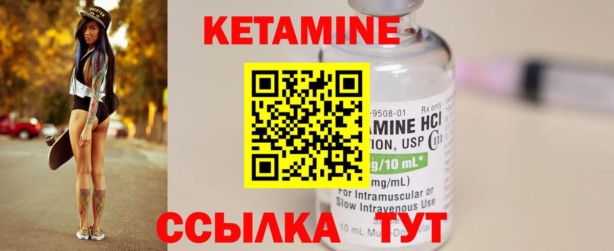 Ступино  КЕТАМИН ketamine  Вход с VPN 