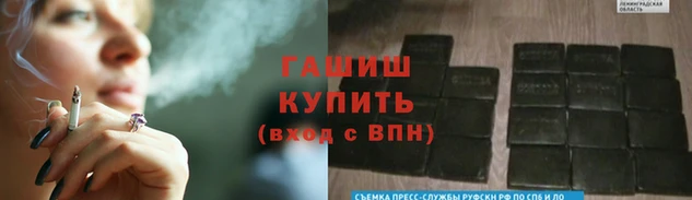 гашишное масло Новозыбков
