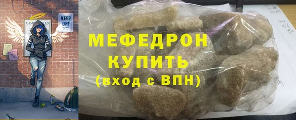 мяу мяу кристалл Новокубанск