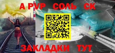 а пвп мука Беслан