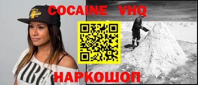 кокаин VHQ Бузулук