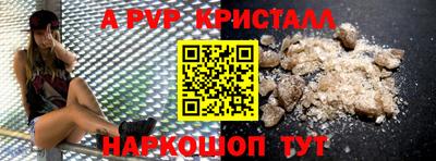 а пвп мука Беслан