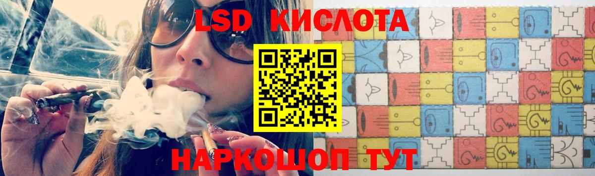 LSD-25 экстази ecstasy Ступино
