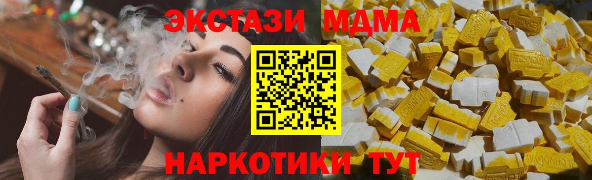 MDMA VHQ  MDMA молли  Ступино  Вход с VPN 