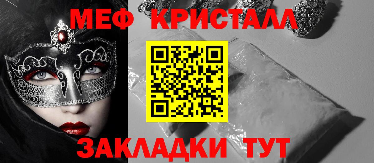 Меф мяу мяу мука Ступино