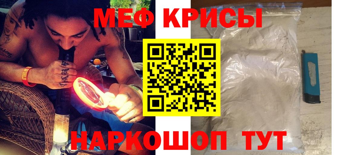 Мефедрон mephedrone  Вход с VPN  МЯУ-МЯУ мяу мяу  МЕФ  Ступино 