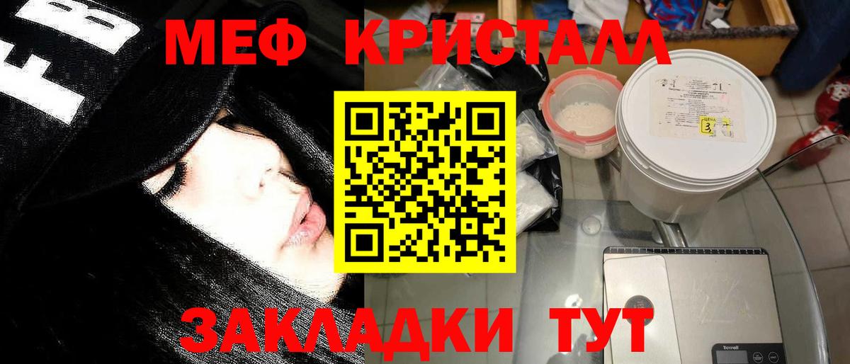 Мефедрон VHQ  МЕФ  Ступино  Меф VHQ  МЯУ-МЯУ 