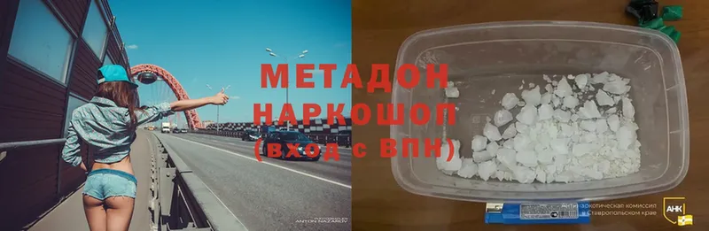 Метадон кристалл  Ступино 