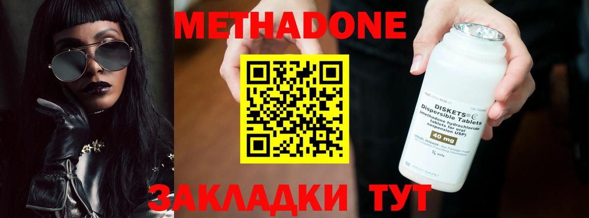 Метадон мёд Ступино