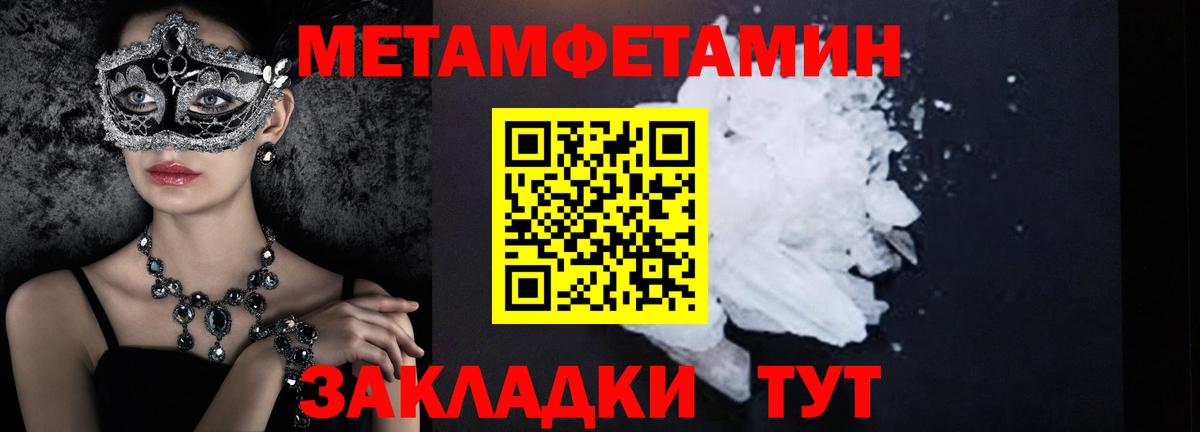 МЕТАМФЕТАМИН Декстрометамфетамин 99.9%  Вход с VPN  МЕТАМФЕТАМИН  Ступино  МЕТАМФЕТАМИН Декстрометамфетамин 99.9% 